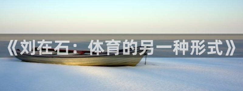看球通体育在线直播nba